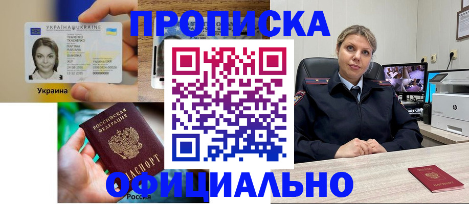 пропишу в квартире в Долгопрудном