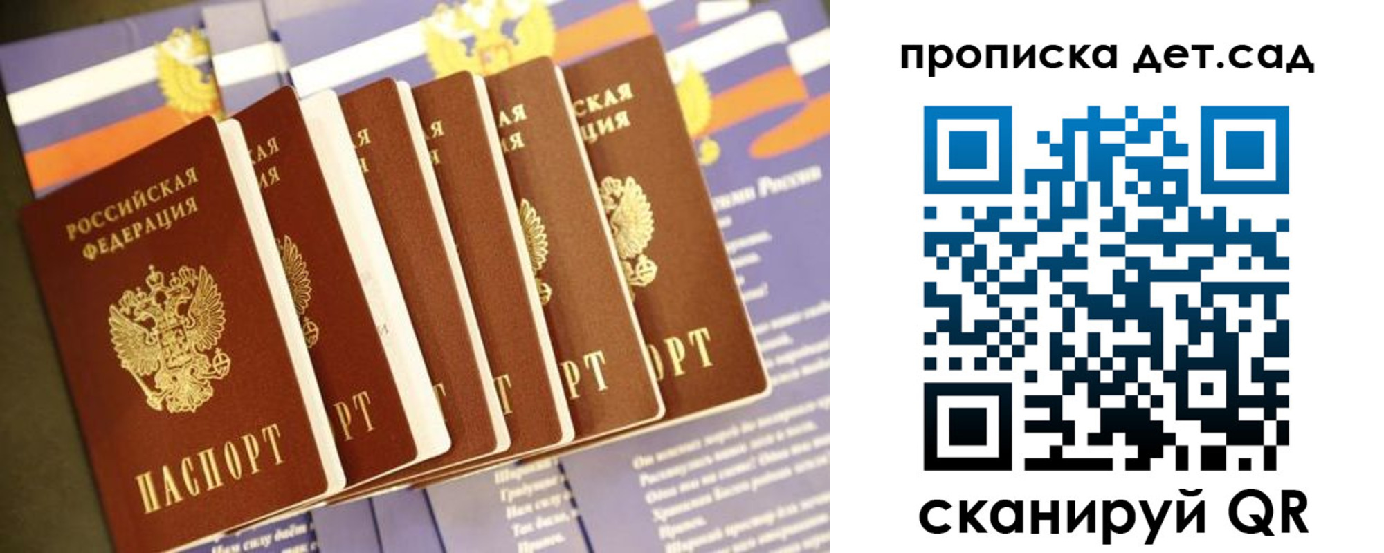 прописка регистрация в Долгопрудном