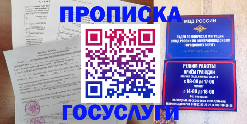 временная регистрация для всех в Долгопрудном