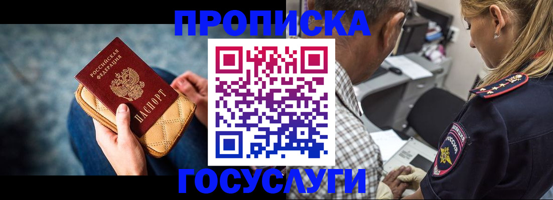 миграционный учет в Долгопрудном