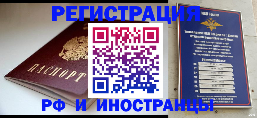 купить прописку в Долгопрудном