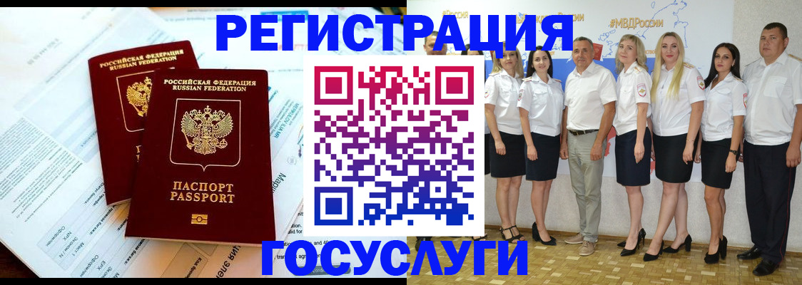 временная регистрация недорого в Долгопрудном