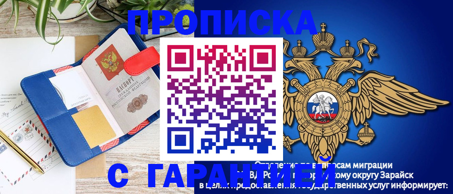 временная регистрация в квартире в Долгопрудном