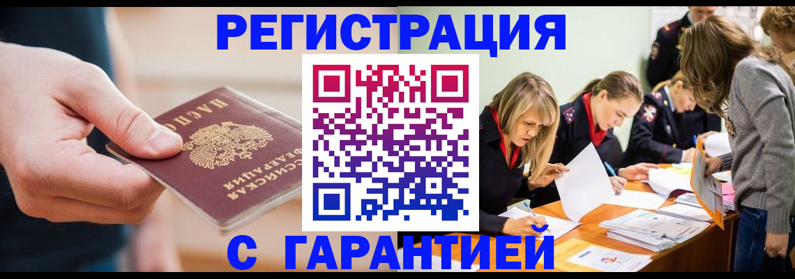 прописка паспорт в Долгопрудном