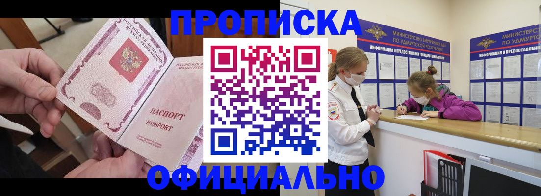 временная регистрация для школы в Долгопрудном